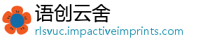 语创云舍	
